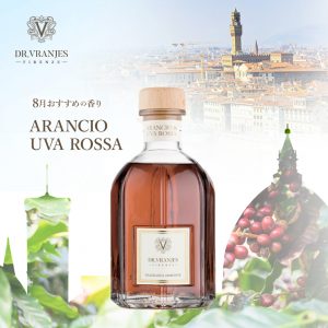 8月のおすすめARANCIO-UVA-ROSSA