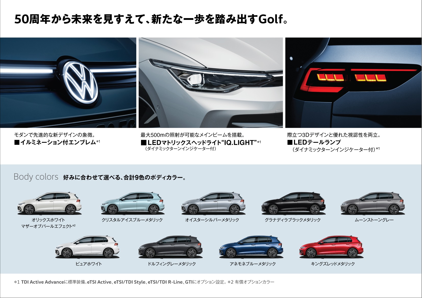 04_ Golf_GolfVariant_GolfGTI _トピックス_車種情報_02素材_0829