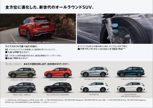 04_Tiguan_トピックス_車種情報_02素材_0828