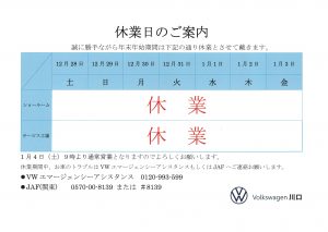 Volkswagen川口_20241209_091043_0001