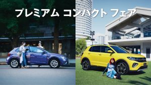 CMS素材_3_1_Polo & T-Cross