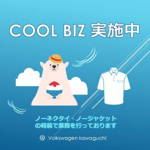 COOL BIZ 実施中4
