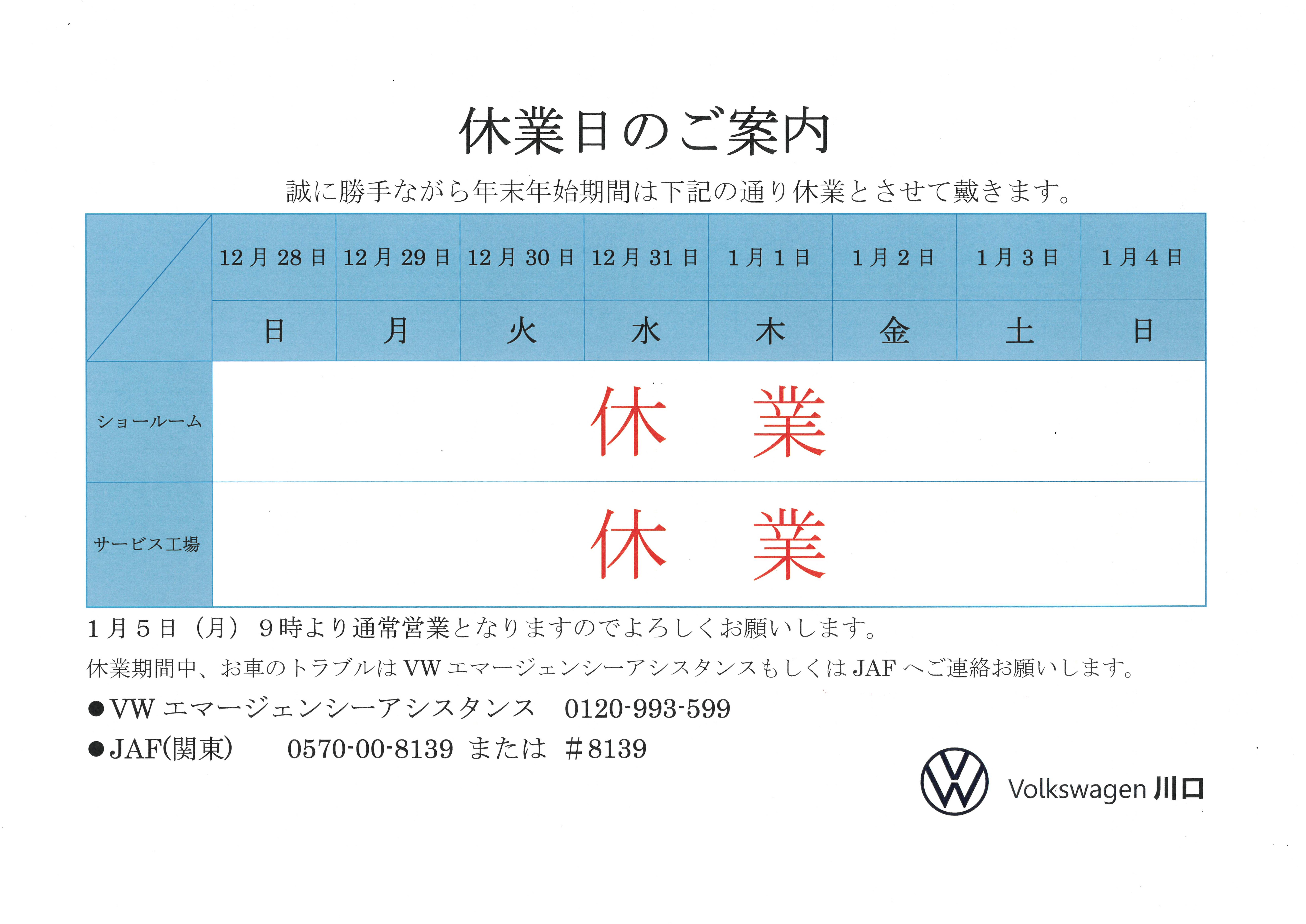 Volkswagen川口_20251210_124036_0001